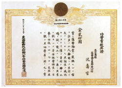 功労賞(1885年)